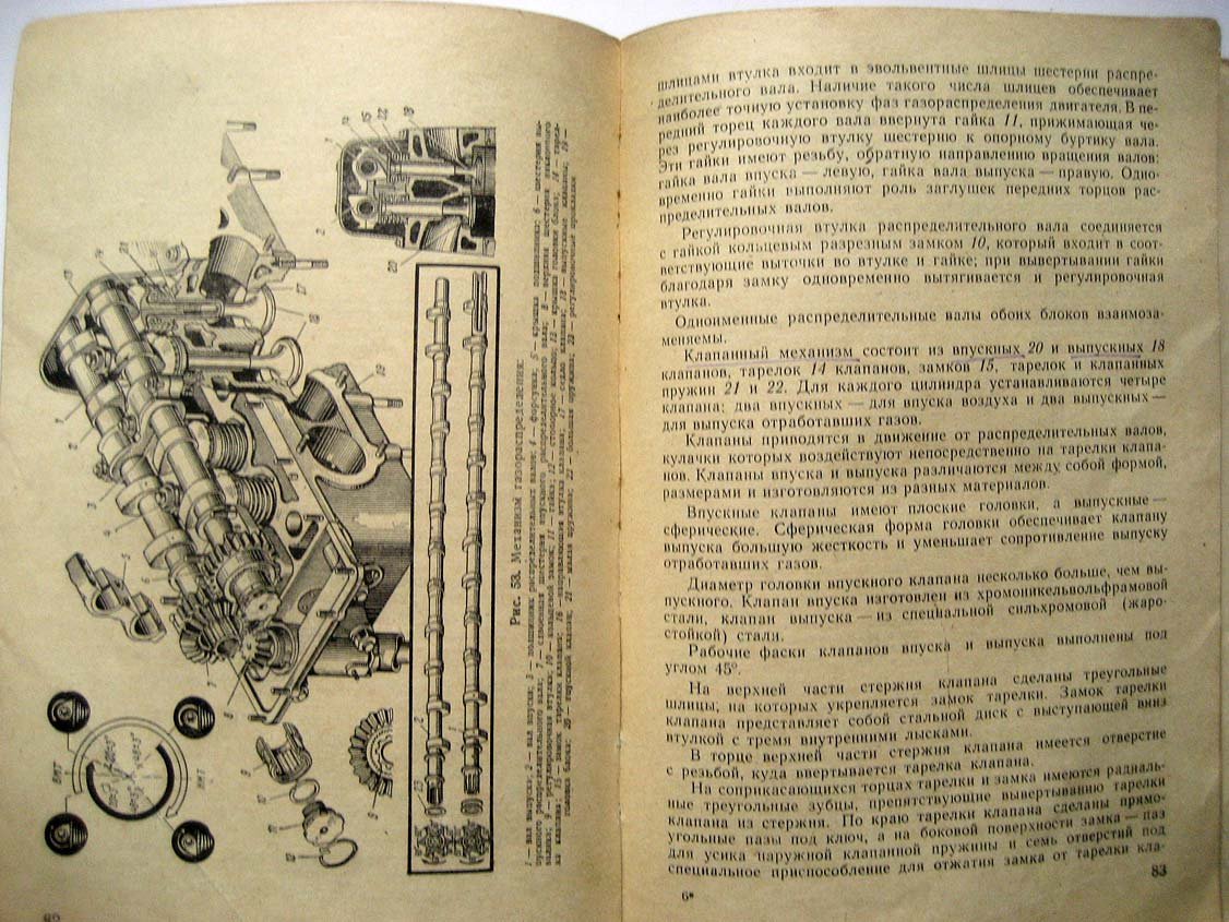 Пособие танкисту по технической подготовке.