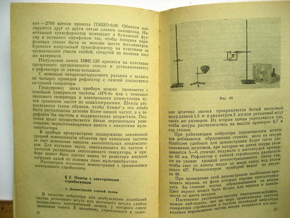 Гринбаум М. Самодельные приборы по физике.