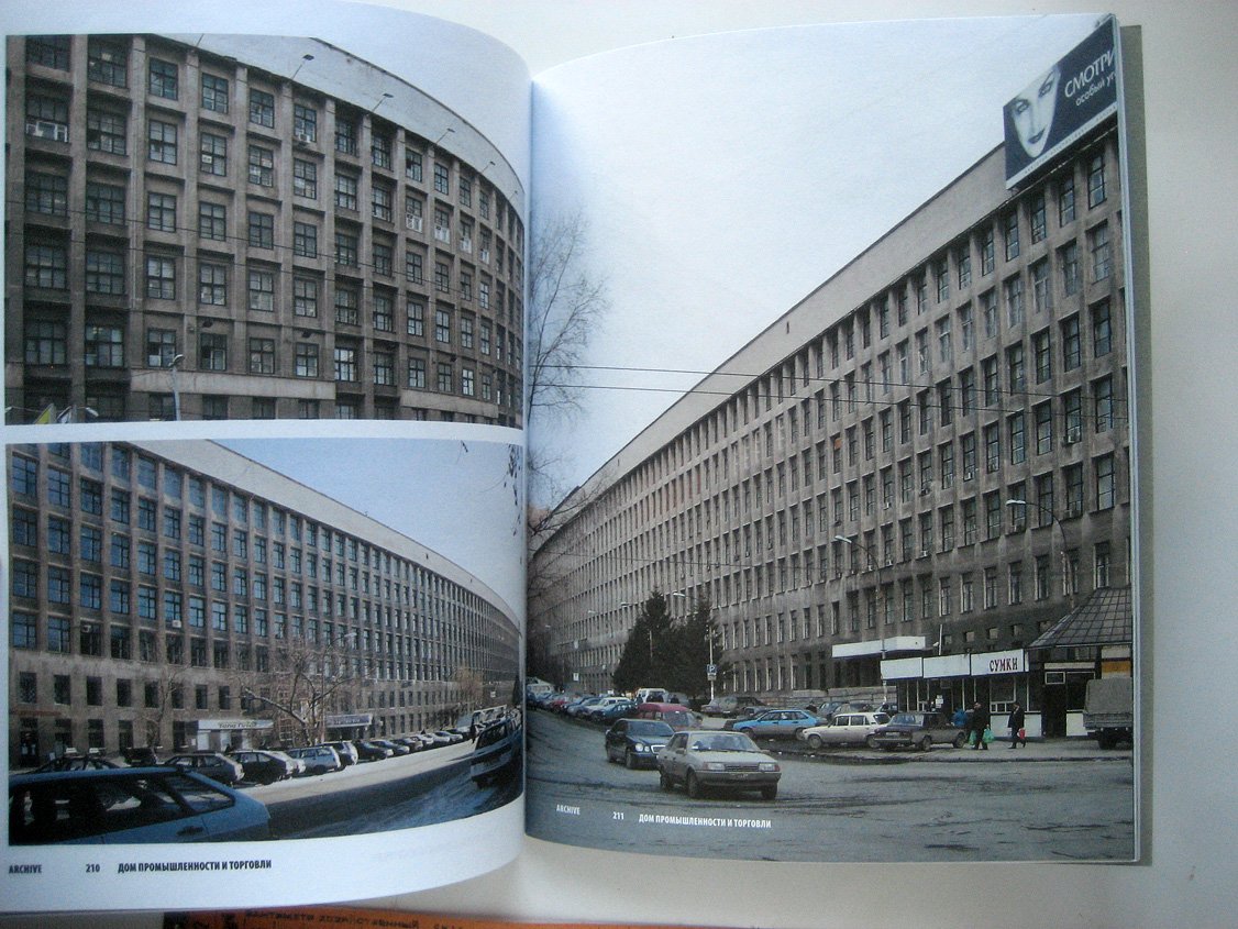 Токменинова Л. Дом промышленности и торговли. Даниил Фриман, Глеб Глущенко, Петр Пастернак