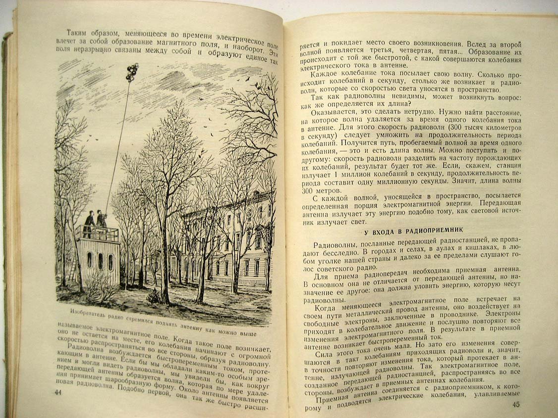 Честнов Ф. В мире радио.