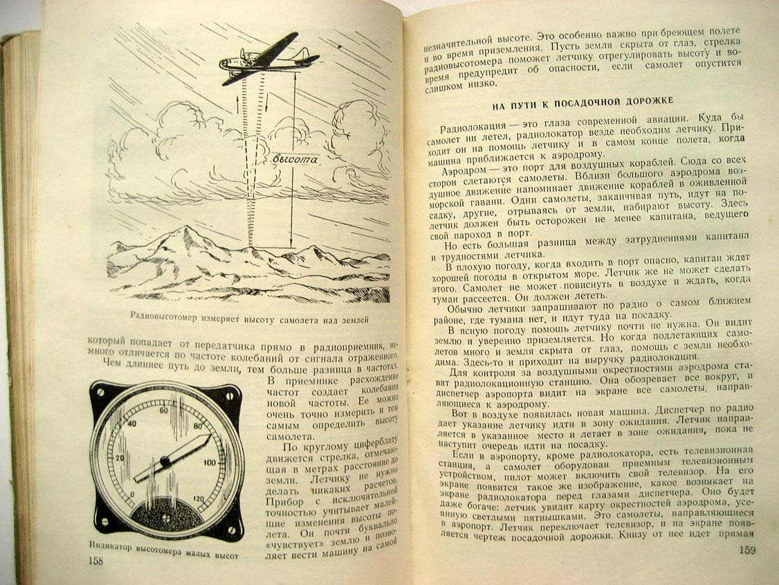 Честнов Ф. В мире радио.
