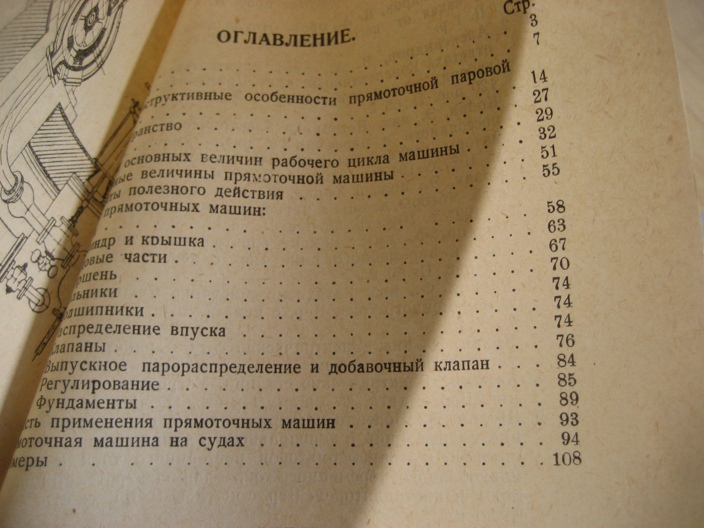 Кале К. Паровая машина в вопросах и ответах. 7. Прямоточная паровая машина