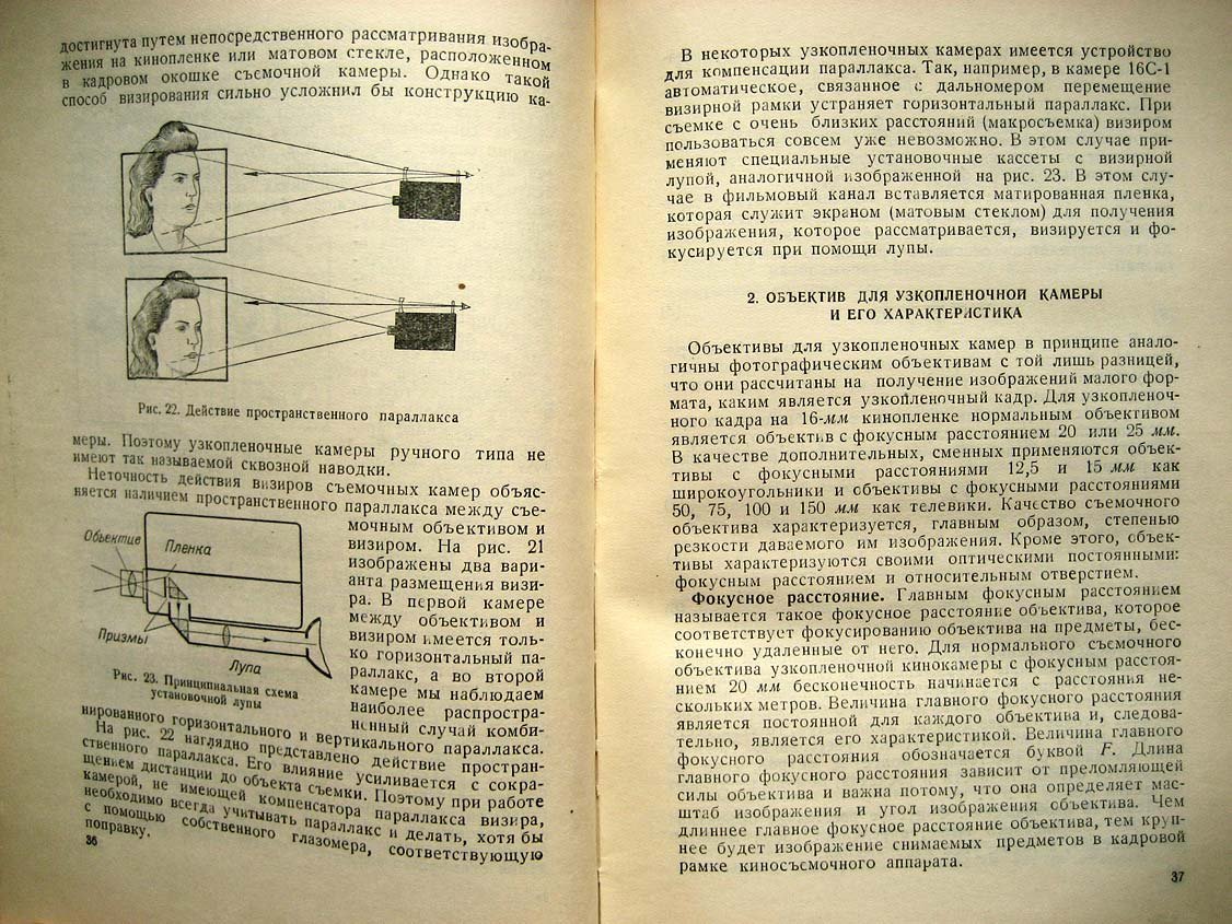 Кудряшов Н. Кино на узкой пленке.
