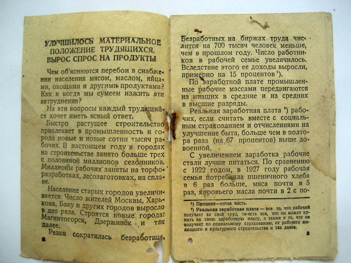 Болотин З. Как и когда мы изживем продовольственные затруднения?