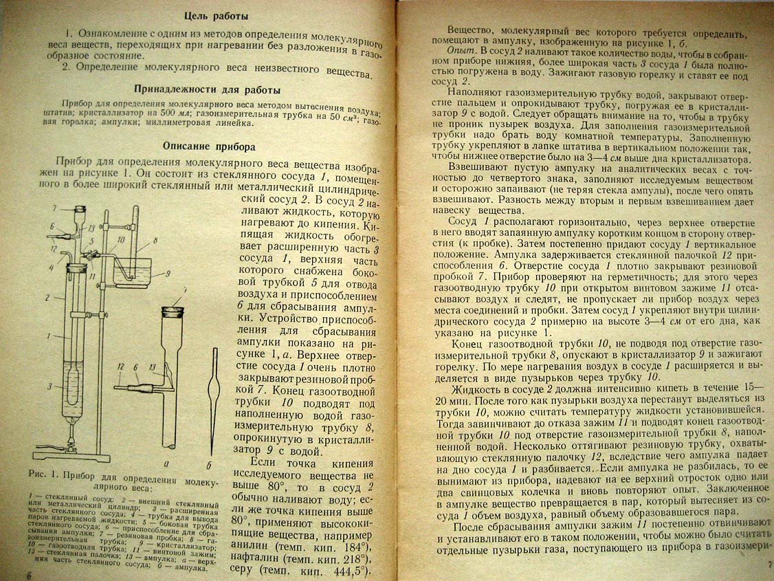 Балезин С. Практикум по физической и коллоидной химии.