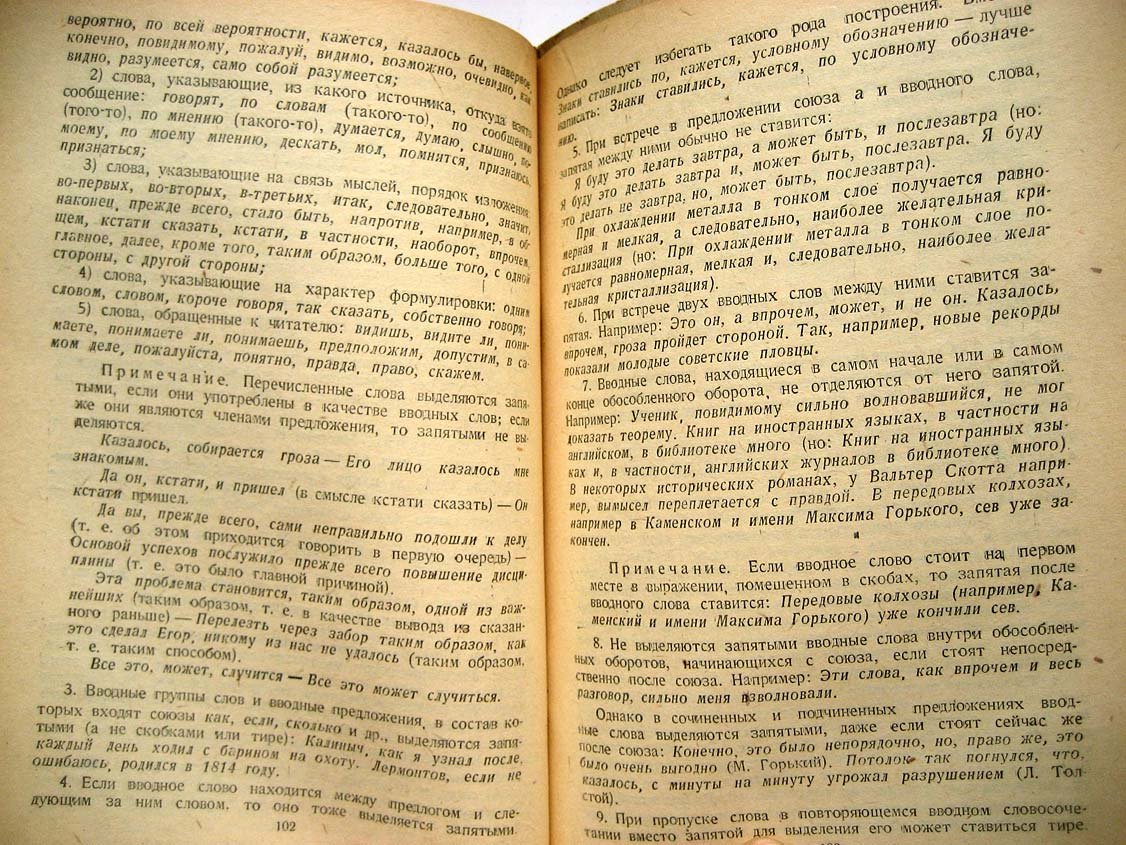 Былинский К. Справочник корректора.