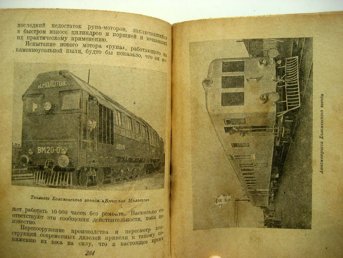 Гумилевский Л. Рудольф Дизель.