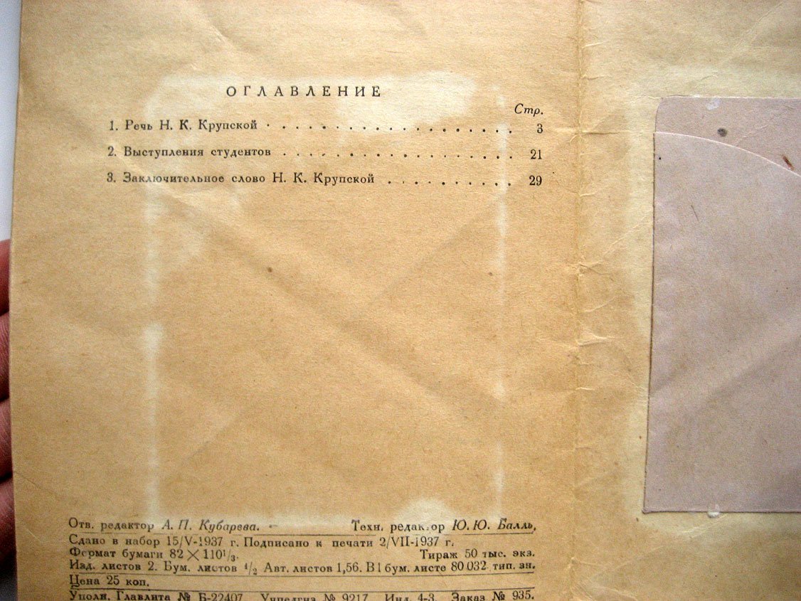 Крупская Н. Больше внимания дошкольной работе.