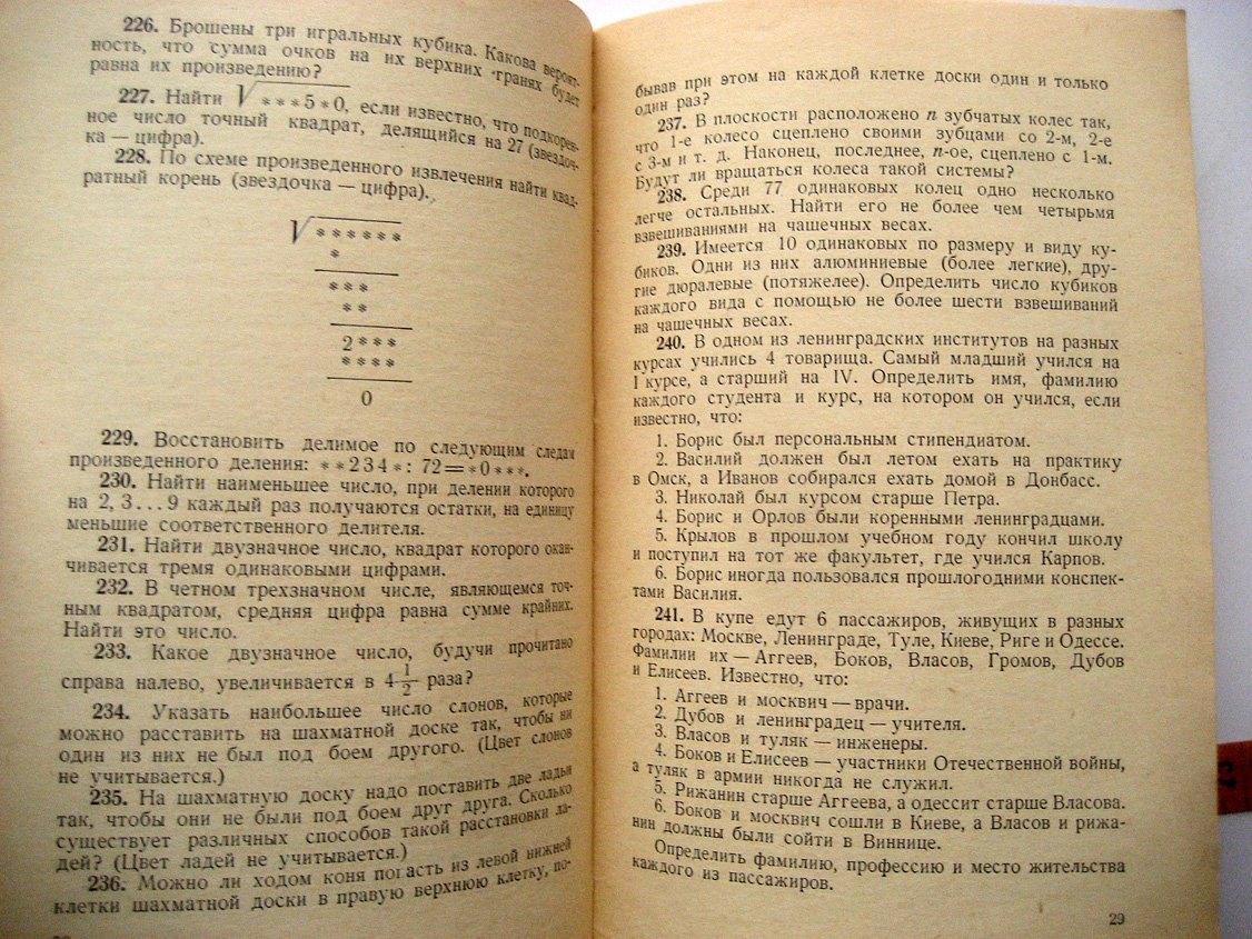 Германович П. Вопросы и задачи на соображение. Арифметика и алгебра