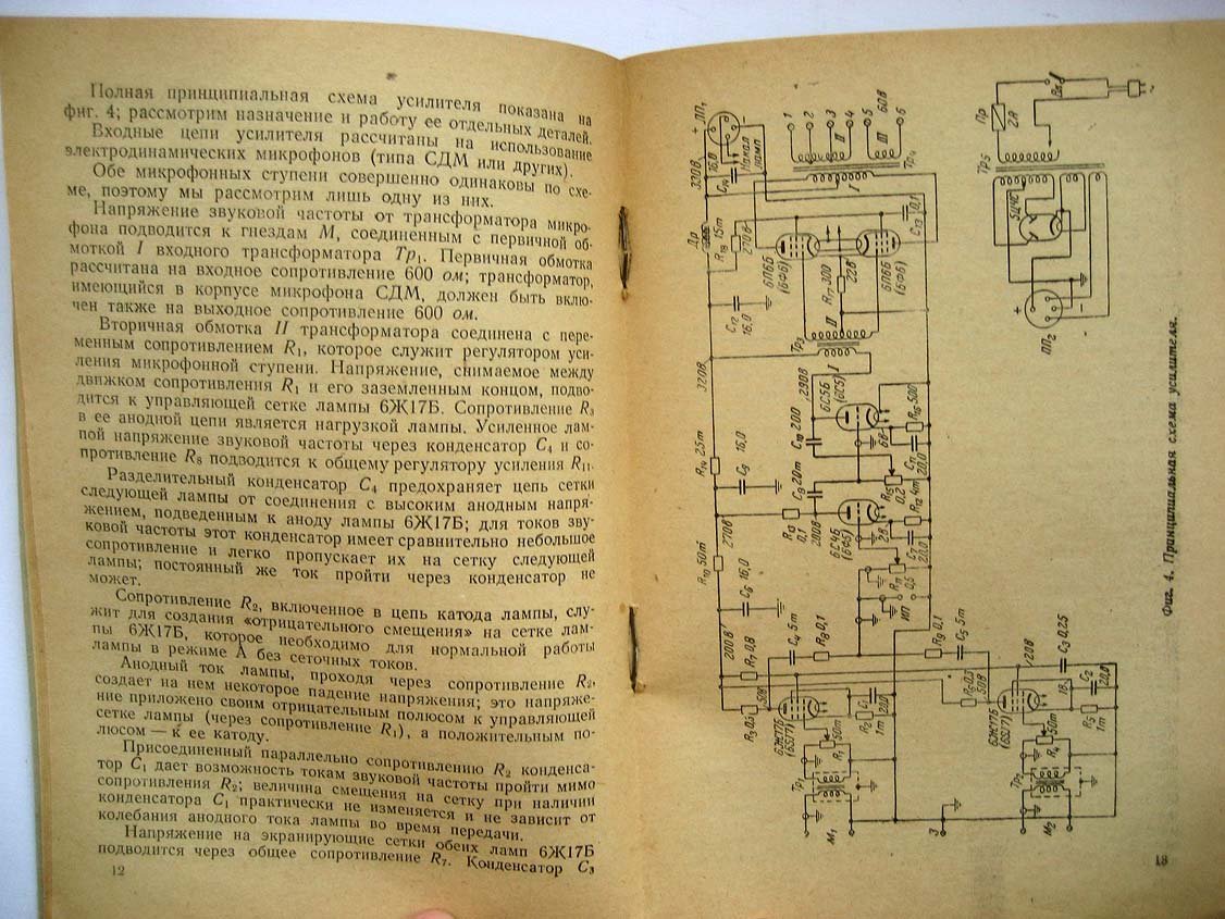 Прозоровский Ю. Усиление речей ораторов.