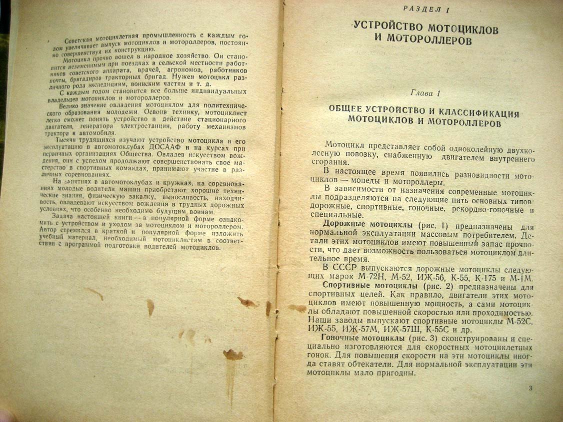 Швайковский В. Современные мотоциклы.