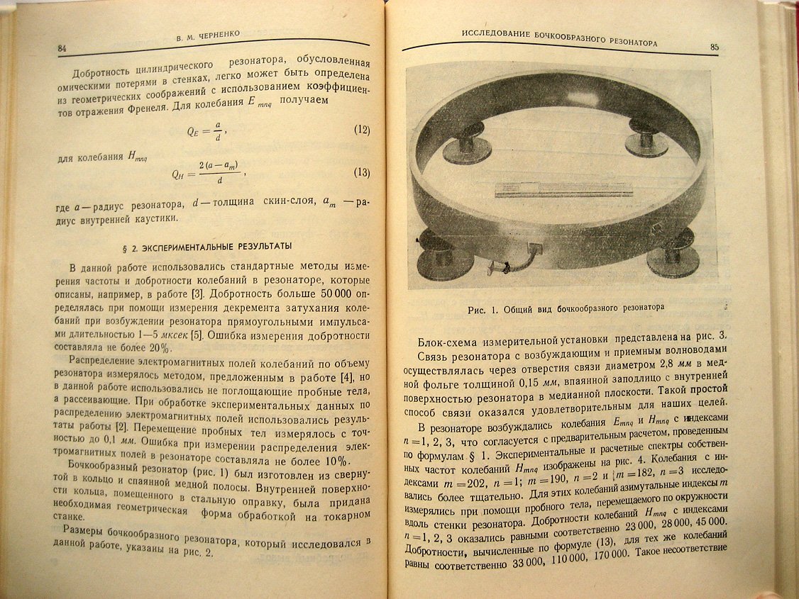 Электроника больших мощностей . Сборник 5