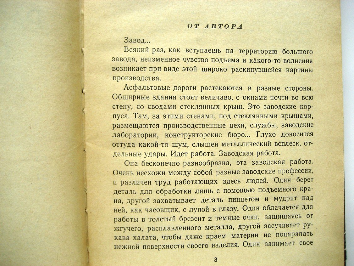 Вебер Ю. Разгаданный секрет.