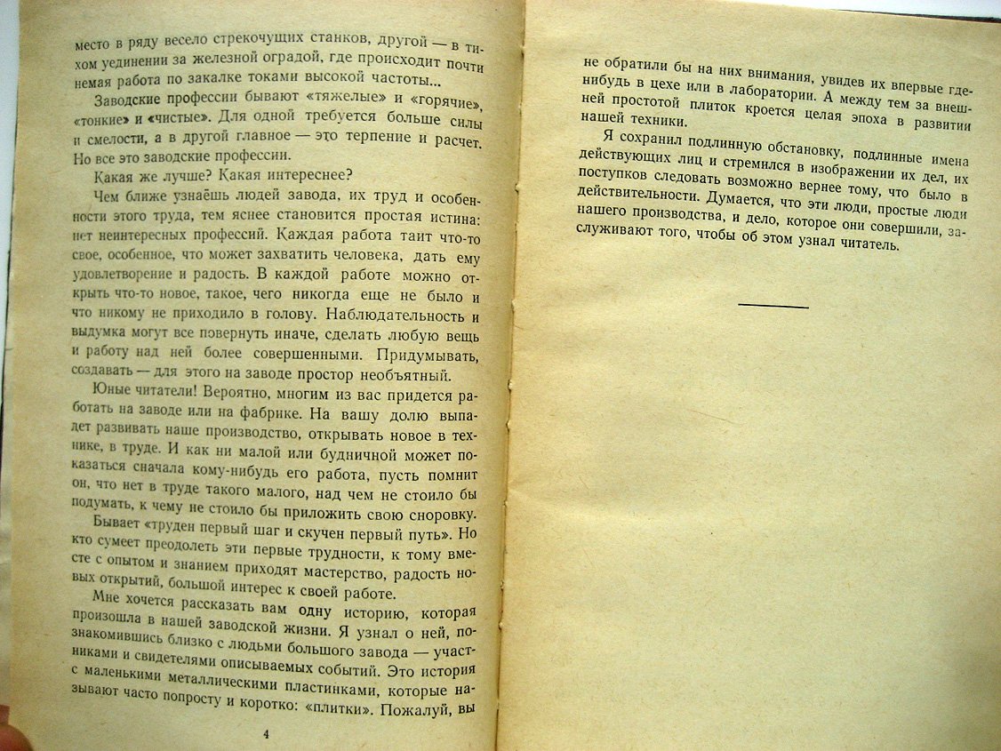 Вебер Ю. Разгаданный секрет.