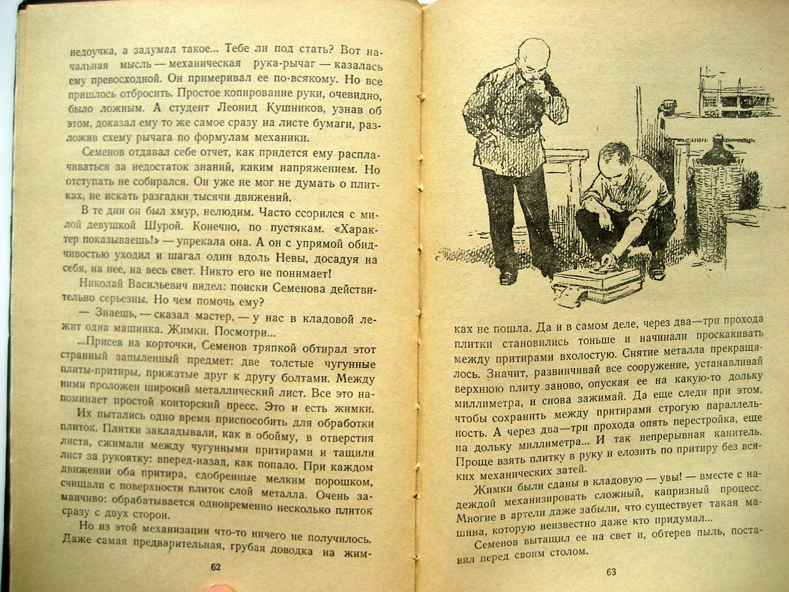 Вебер Ю. Разгаданный секрет.