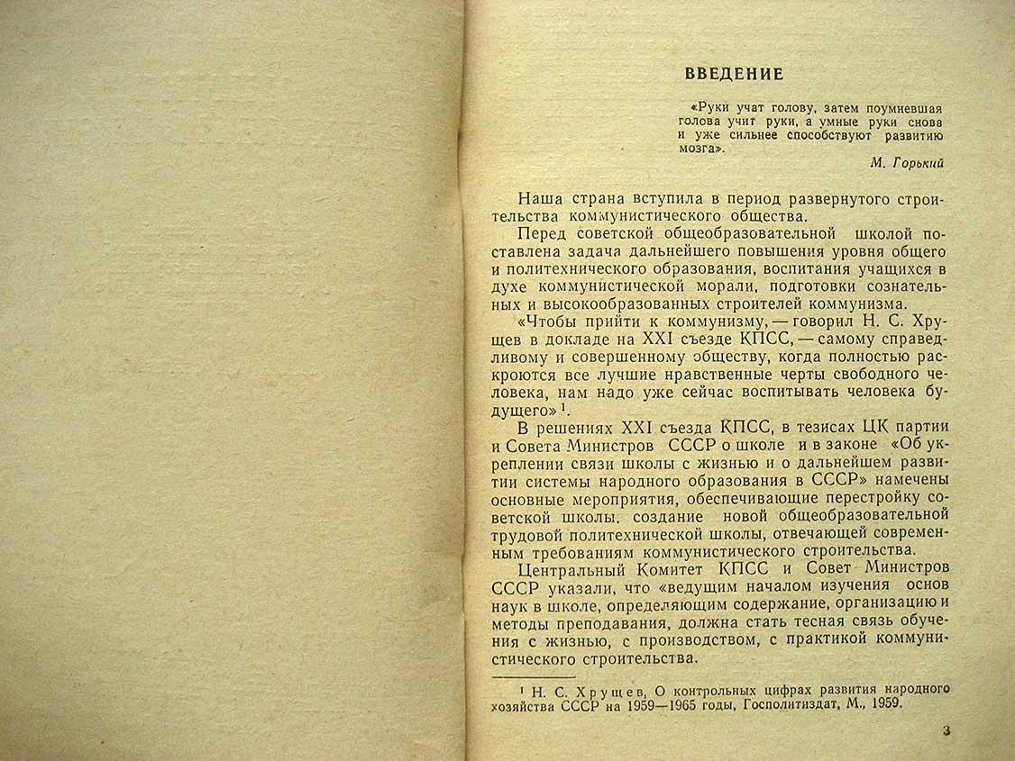 Химия в школе и в жизни.