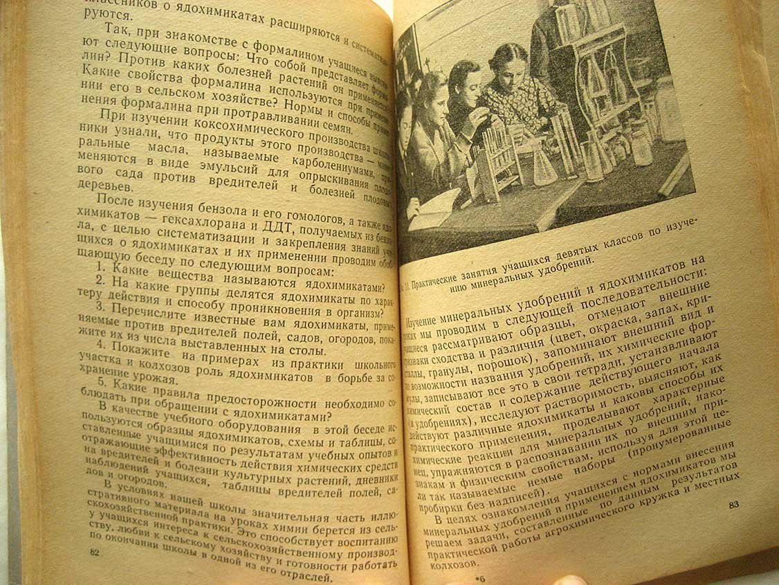 Химия в школе и в жизни.