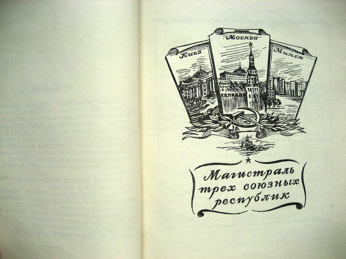 Днепр. Путеводитель