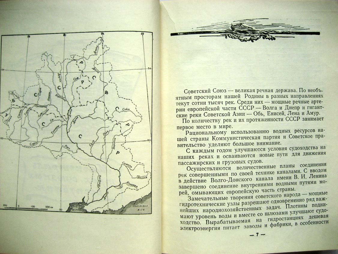 Днепр. Путеводитель