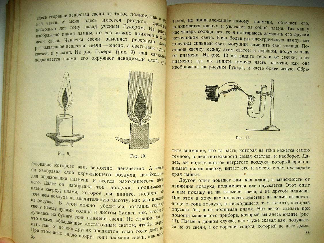 Фарадей М. История свечки.