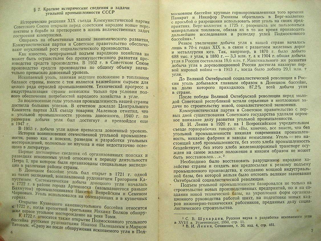 Бокий Б. Горное дело.