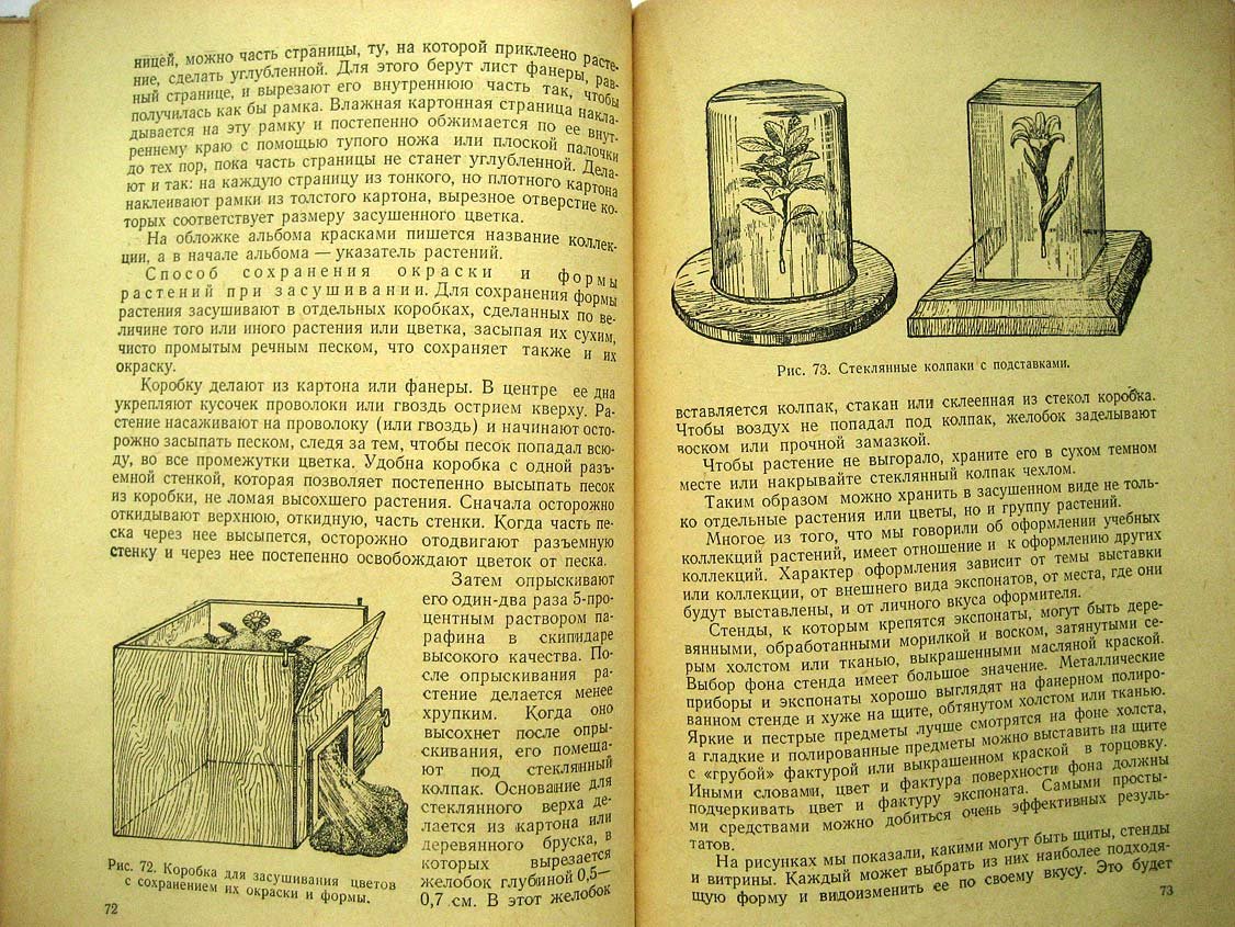 Волчанецкий Ю. Самоделки.