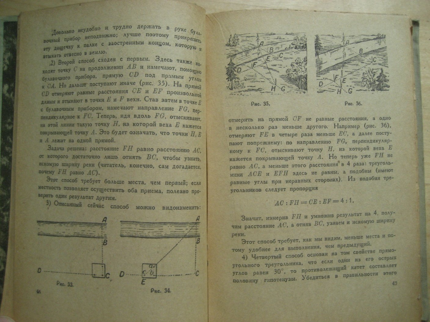 Перельман Я. Занимательная геометрия.