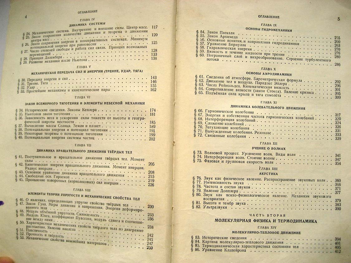 Путилов К. Курс физики. Тома 1 и 2.