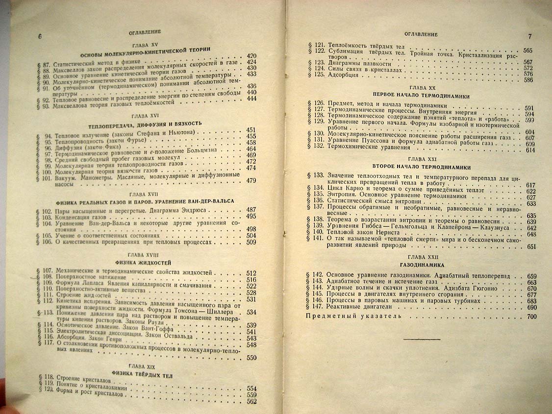 Путилов К. Курс физики. Тома 1 и 2.