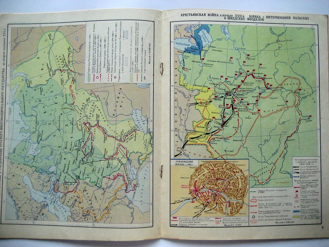 Атлас истории СССР для средней школы. Части 1, 2 и 3