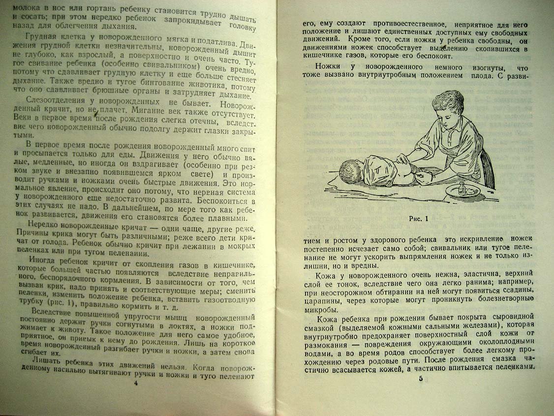 Штерн И. Уход за новорожденным ребенком и его вскармливание.