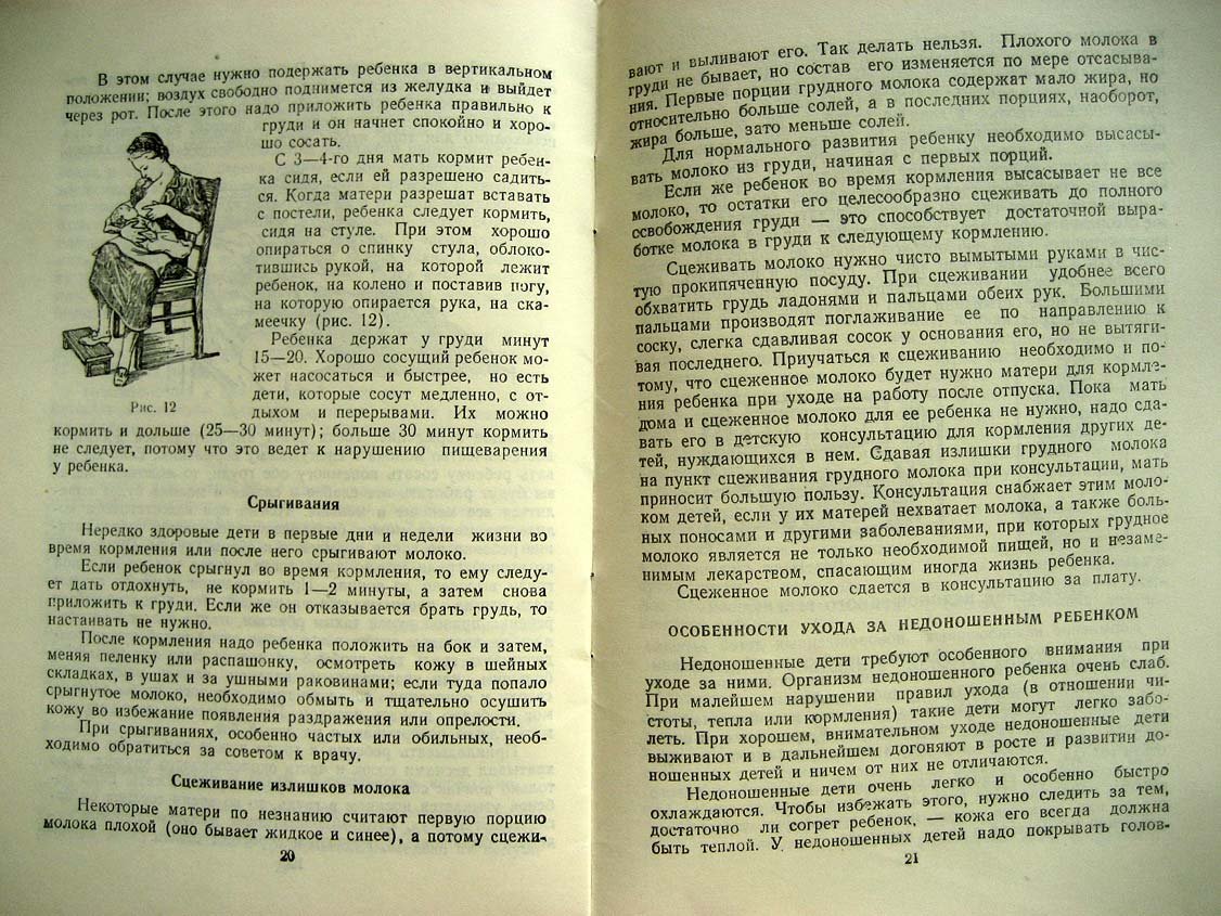 Штерн И. Уход за новорожденным ребенком и его вскармливание.