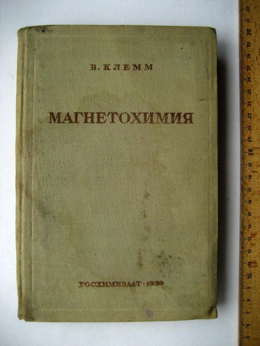 Клемм В. Магнетохимия.