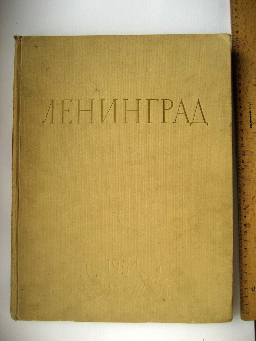 Ленинград. Виды города