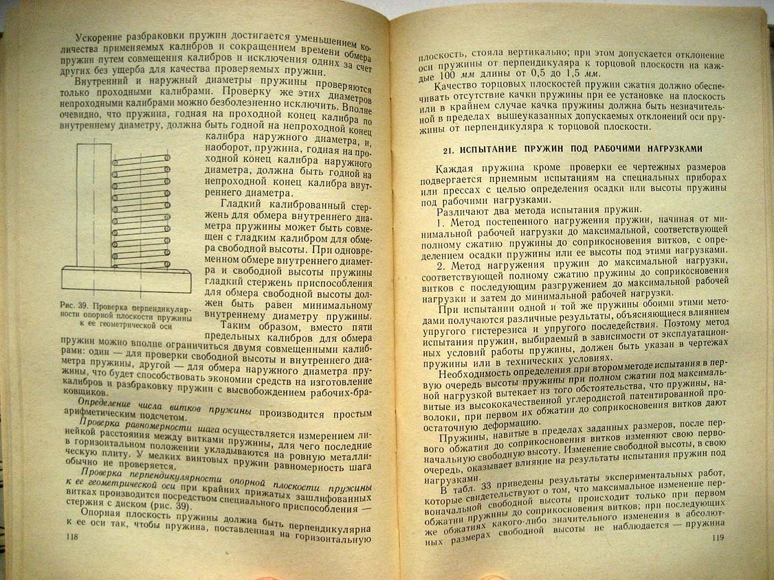Батанов М. Пружины.