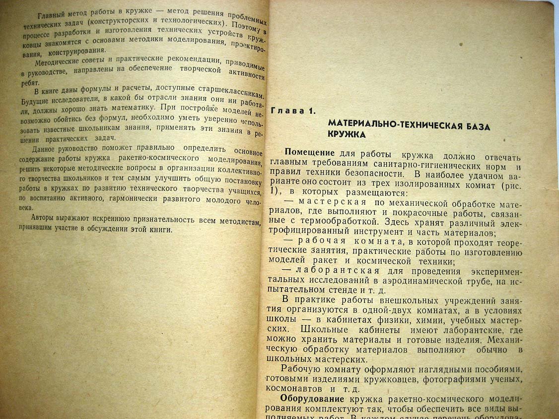 Горский В. Ракетное моделирование.