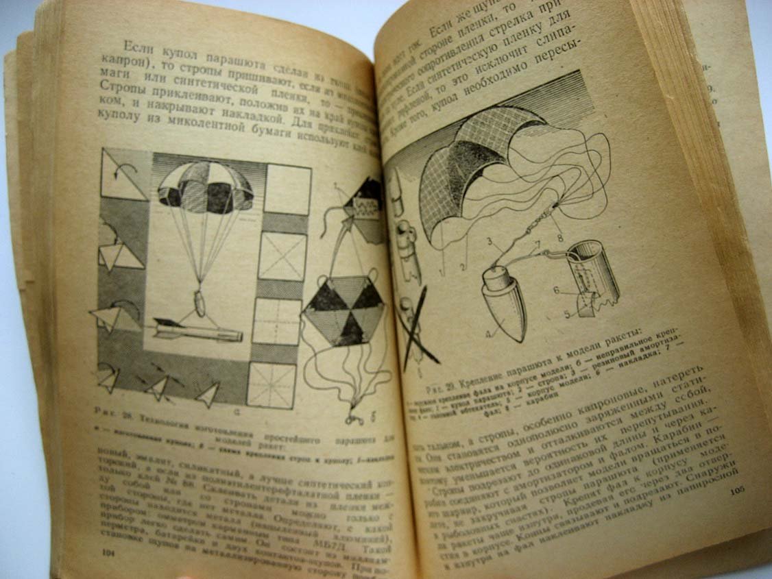 Горский В. Ракетное моделирование.