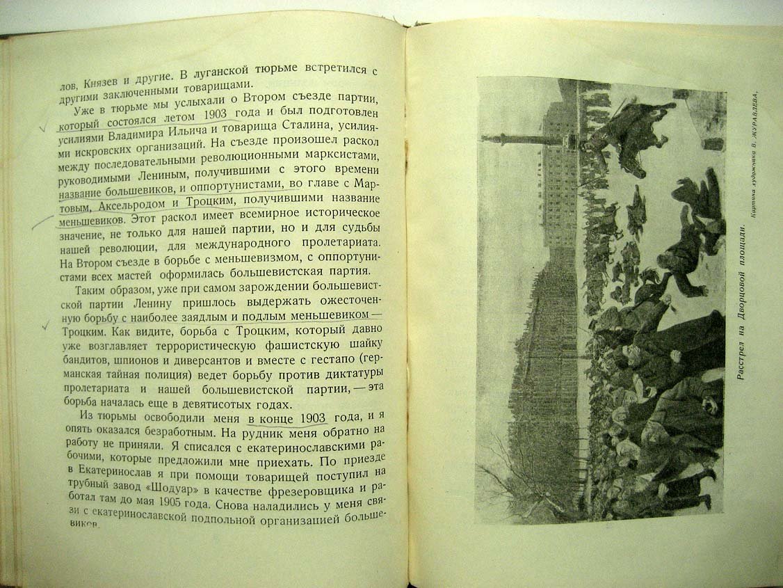 Петровский Г. Детям о прошлом.