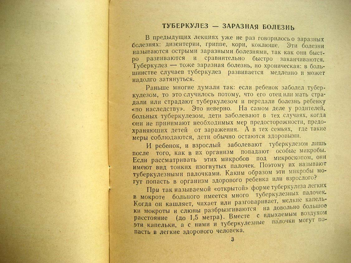 Альтгаузен Н. Туберкулез у детей.