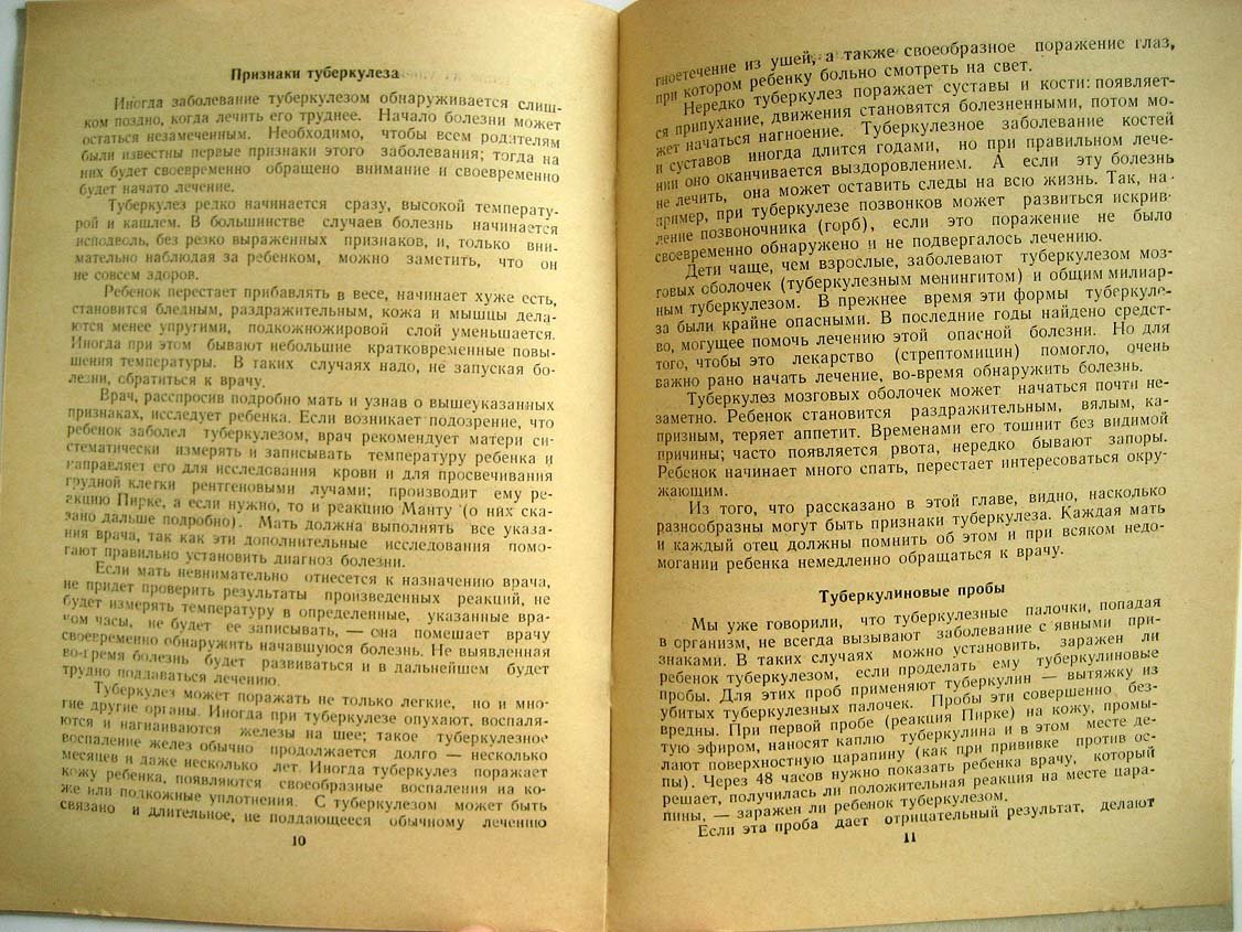Альтгаузен Н. Туберкулез у детей.