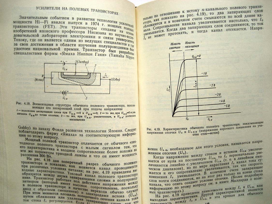 Кинг Г. Руководство по звукотехнике.