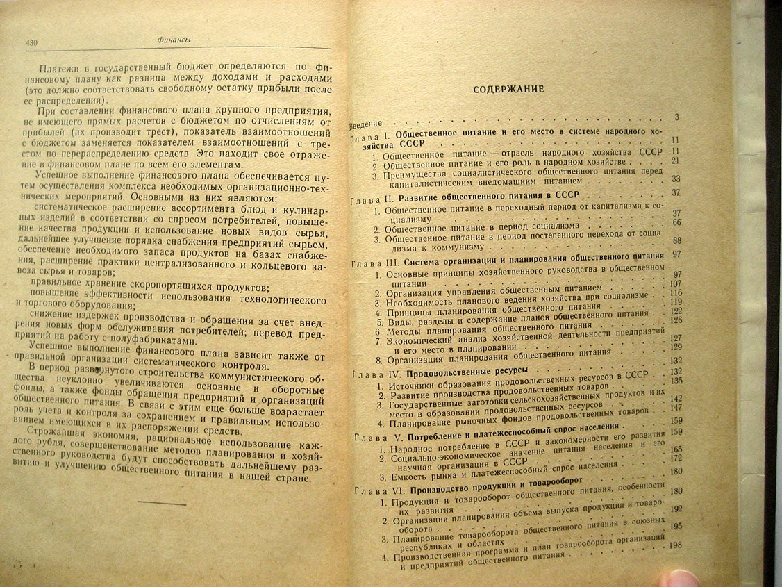 Васильев С. Экономика общественного питания.