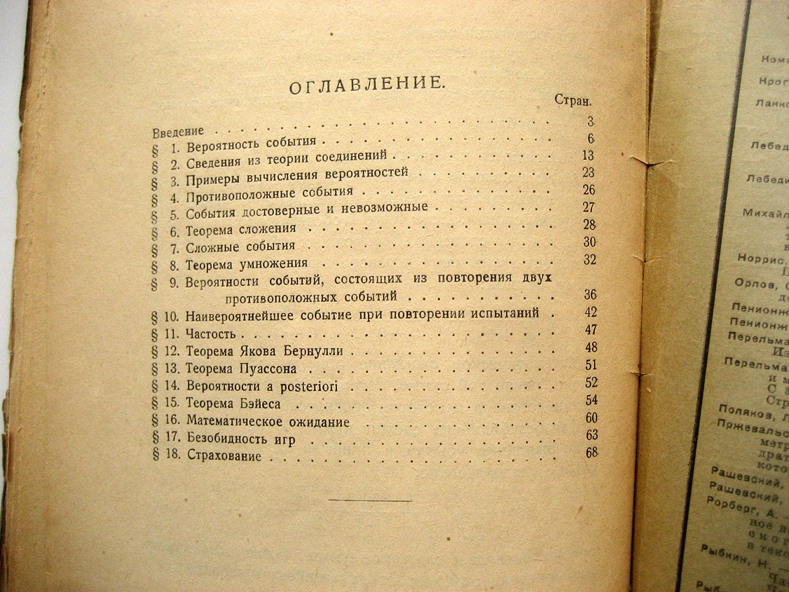 Виноградов С. Элементы теории вероятностей.
