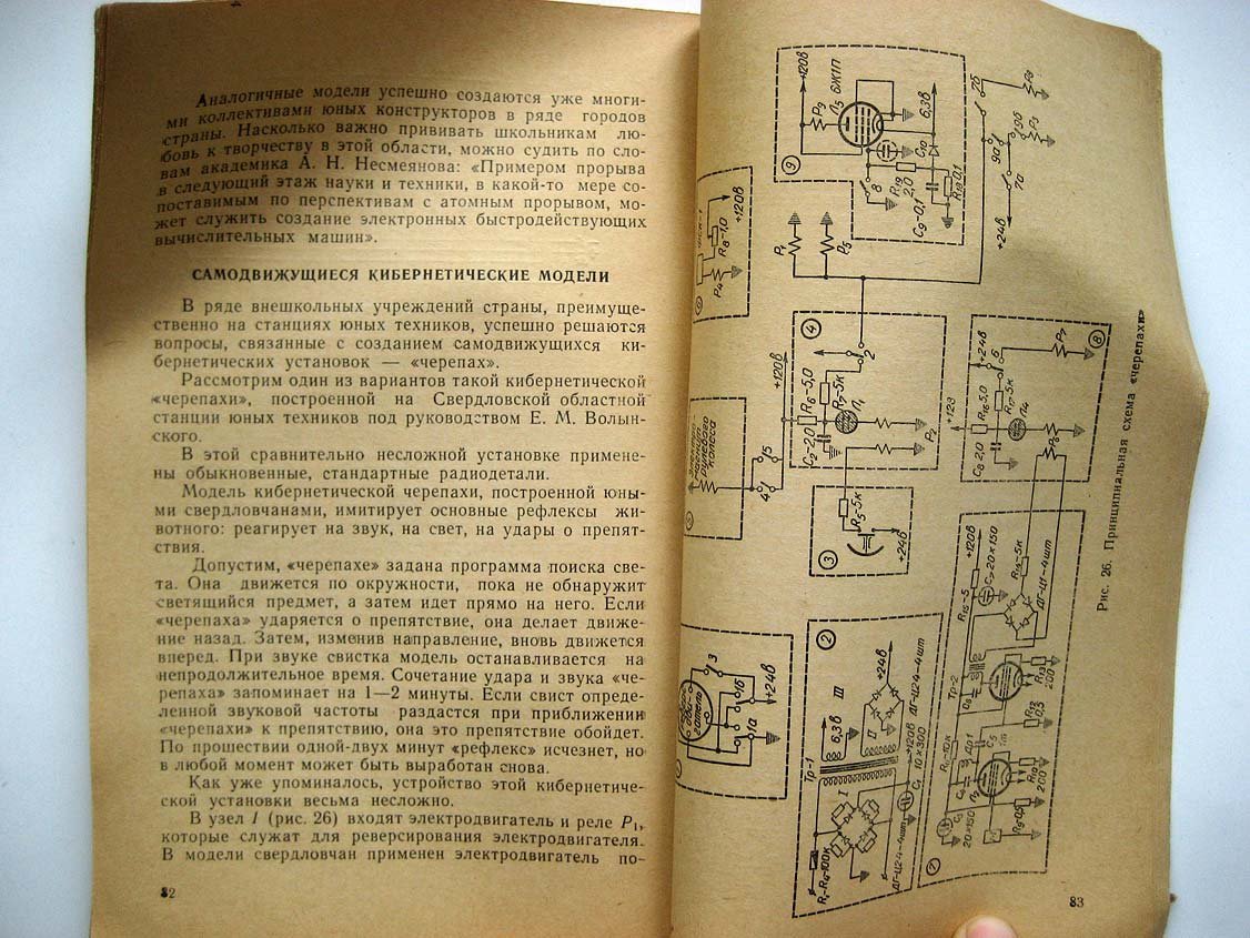 Столяров Ю. Автоматика и телемеханика в творчестве юных техников.