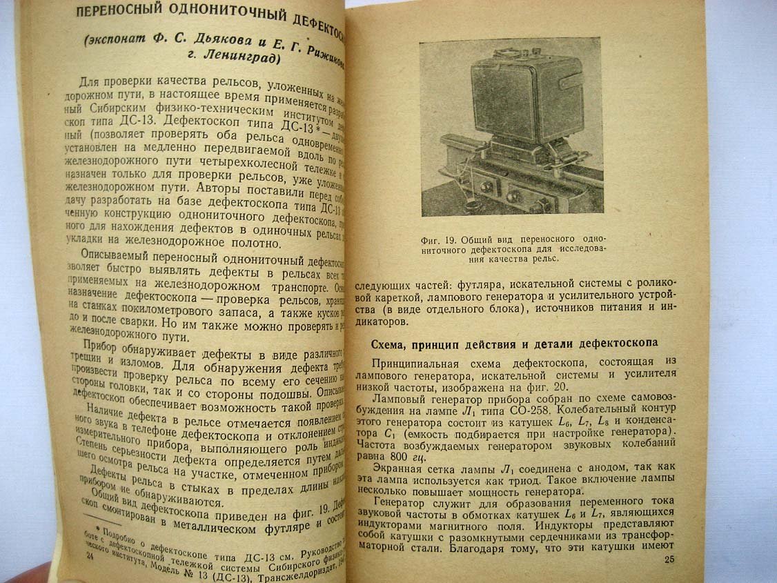 Радиотехническая аппаратура в народном хозяйстве. Часть 2. Девятая радиовыставка