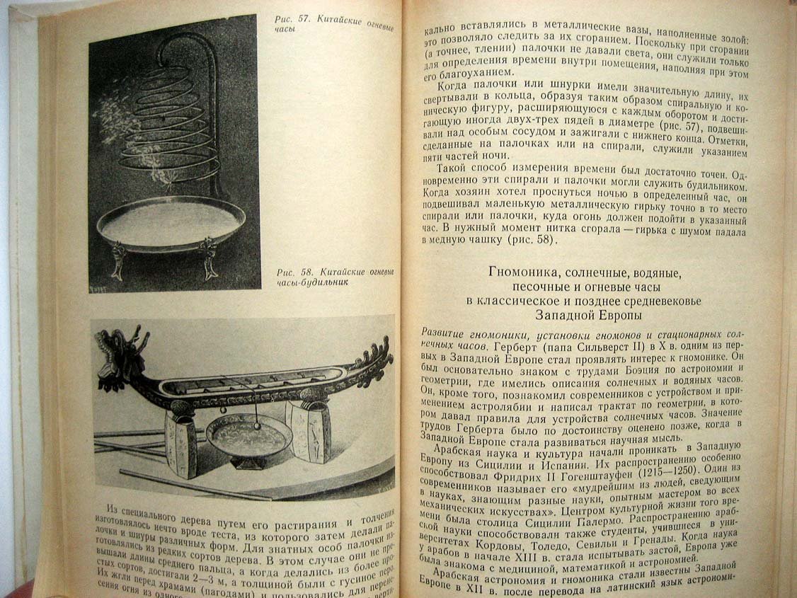 Пипуныров В. История часов с древнейших времен до наших дней.