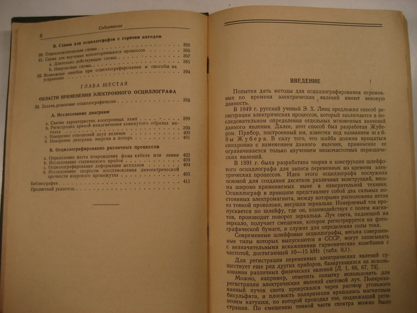 Стекольников И. Электронный осциллограф.