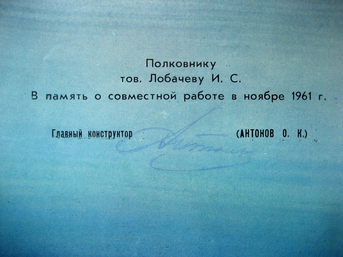Пассажирский турбовинтовой самолет Ан-10А (рекламный буклет).