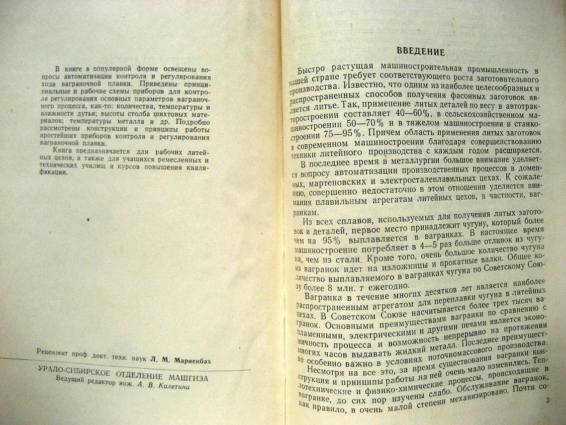 Брилах М. Регулирование ваграночного процесса.