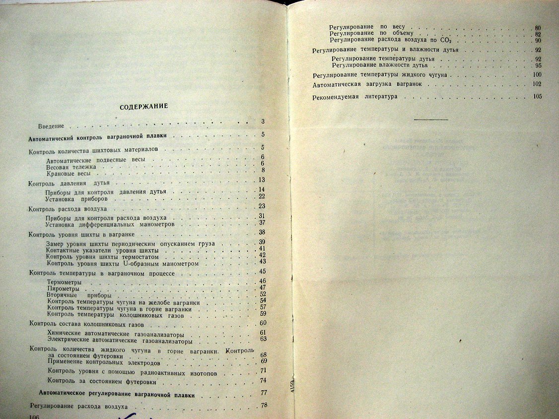 Брилах М. Регулирование ваграночного процесса.